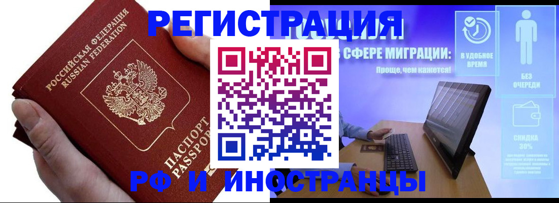 временная регистрация в квартире в Тайшете