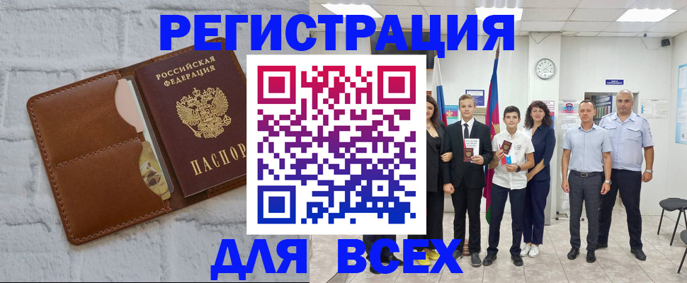 миграционный учет в Тайшете