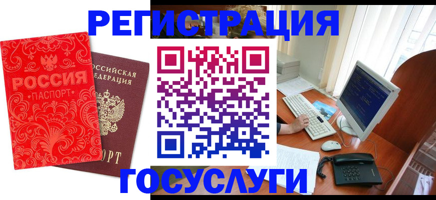 временная регистрация в квартире в Тайшете