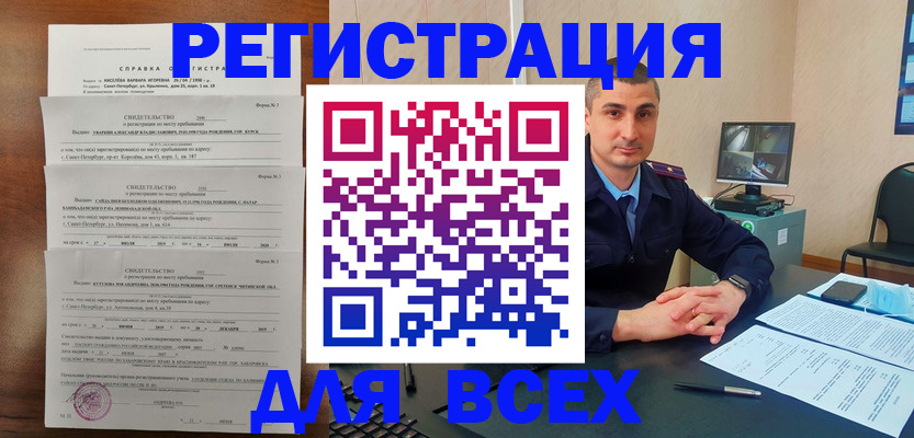временная регистрация госуслуги в Тайшете