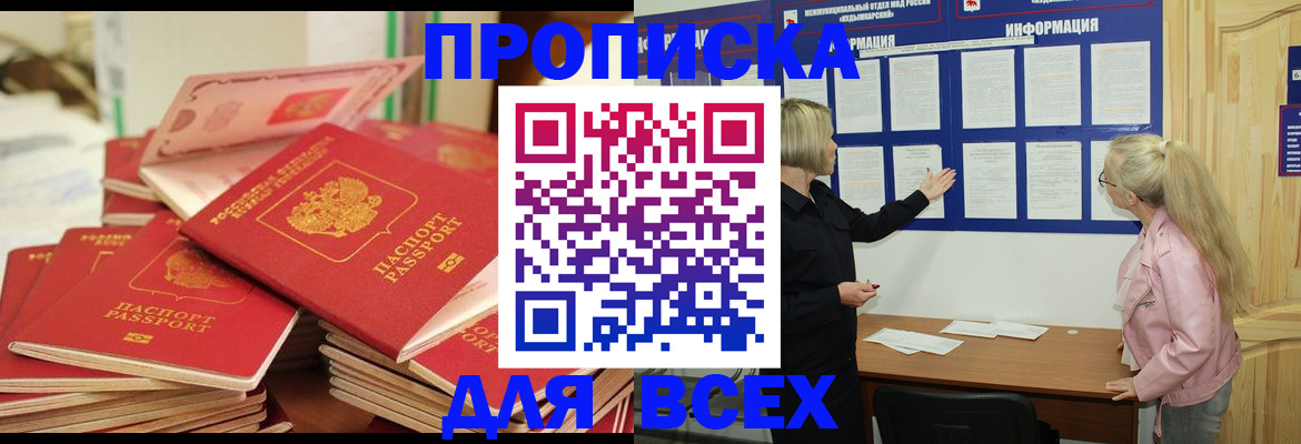 миграционный учет в Тайшете