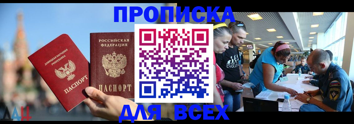 прописка гарантия в Тайшете