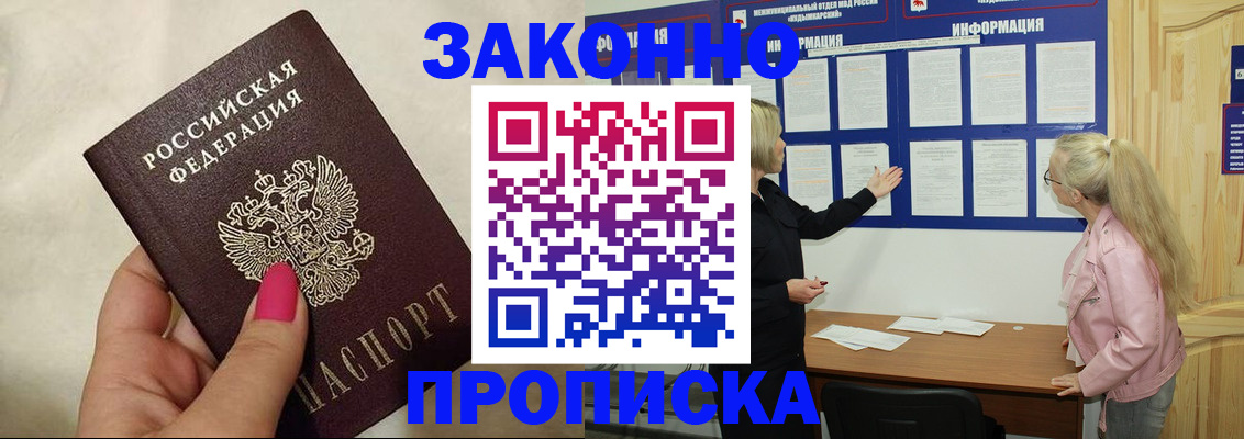 регистрация для школы в Тайшете